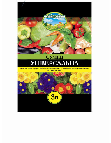 Грунт універсальний 3л Файна земля уп12шт