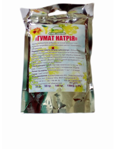 Гумат натрия 100г Файне