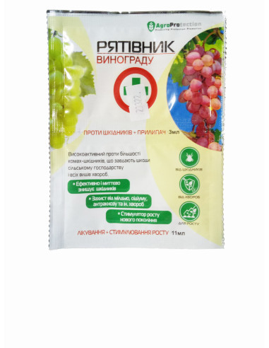 Засіб 4в1 3мл*11мл Рятівник пакет винограду