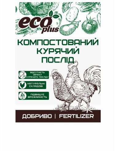 Курячий послід без запаху 6л ECO PLUS