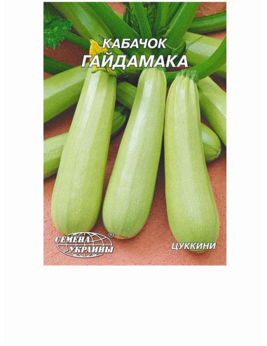 Насіння кабачок рс 20г ГАЙДАМАКА (уп10шт)