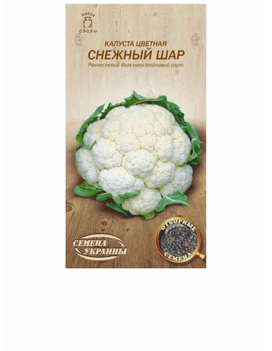 Насіння капуста кольорова рс 0,5г ОВ СНІЖНА КУЛЯ (уп10шт)