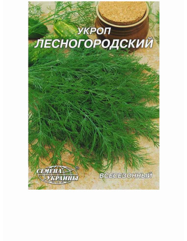 Семена укроп сс 20г ЛЕСНОГОРОДСКИЙ (уп10шт)