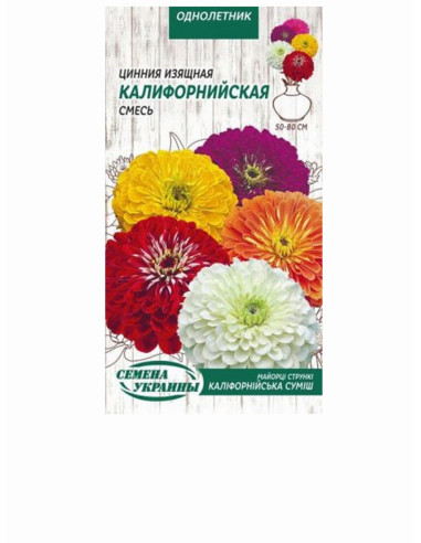 Насіння майорці 0,5г Стрункі КАЛІФОРНІЙСЬКІ СУМІШ (уп10шт)