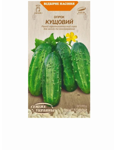 Семена огурец рс 1г КУСТОВОЙ (уп10шт)