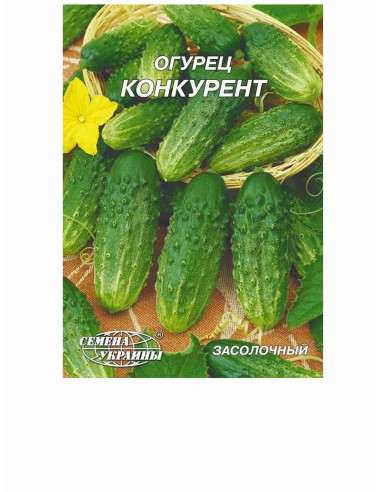 Насіння огірок рс 10г КОНКУРЕНТ (уп10шт)