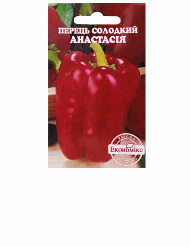 Насіння перець солодкий сс 0,25г ЕМІКС АНАСТАСІЯ (уп10шт)