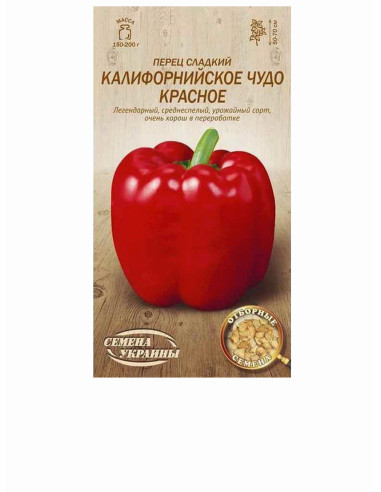 Насіння перець солодкий сс 0,25г ОВ КАЛІФ ДИВО ЧЕРВОНЕ (уп10шт)