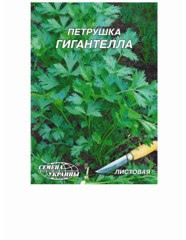 Насіння петрушка листова рс 20г ГІГАНТЕЛА (уп10шт)