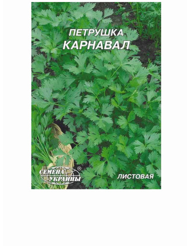 Насіння петрушка листова сс 20г КАРНАВАЛ (уп10шт)