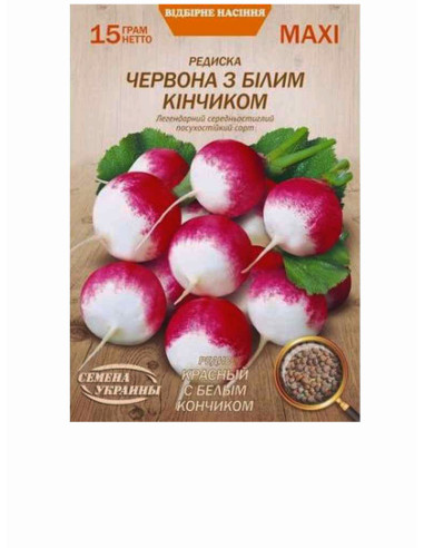 Насіння редис сс 15г ЧЕРВОНИЙ З БІЛИМ КІНЧИКОМ (уп10шт)