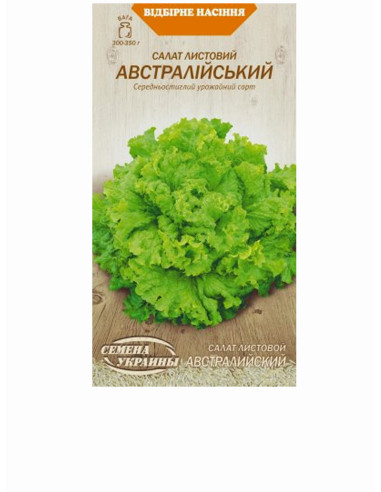 Насіння салат листовий сс 1г АВСТРАЛІЙСЬКИЙ (уп10шт)