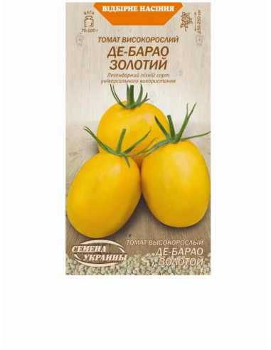 Насіння томат високорослий пс 0,1г ДЕ-БАРАО ЗОЛОТИЙ (уп10шт)