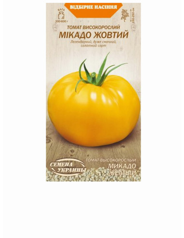 Насіння томат високорослий пс 0,1г МІКАДО ЖОВТИЙ (уп10шт)