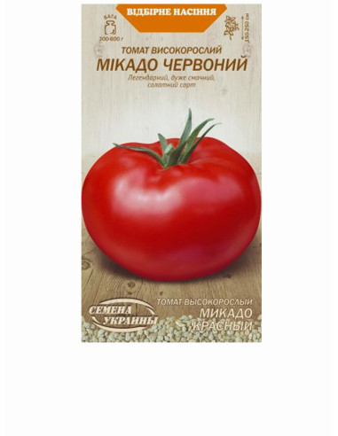 Насіння томат високорослий пс 0,1г МІКАДО ЧЕРВОНИЙ (уп10шт)