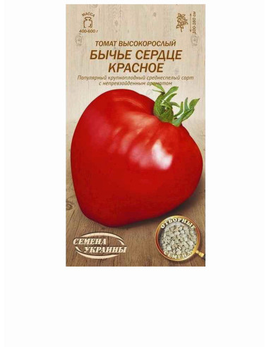 Насіння томат високорослий сс 0,1г ОВ ВОЛОВЕ СЕРЦЕ ЧЕРВОНЕ (уп10шт)