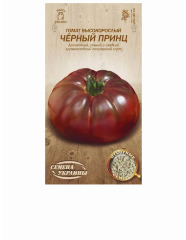 Насіння томат високорослий сс 0,1г ОВ ЧОРНИЙ ПРИНЦ (уп10шт)