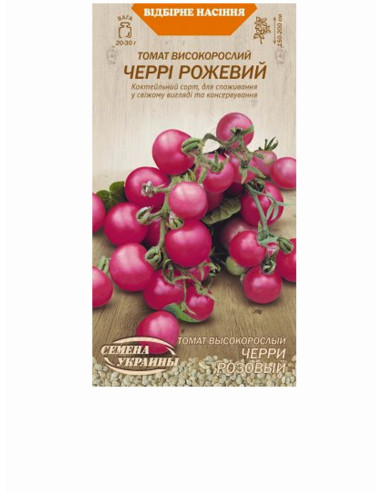 Насіння томат високорослий сс 0,1г ЧЕРІ РОЖЕВИЙ (уп10шт)