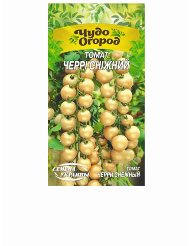 Насіння томат високорослий сс 0,1г ЧЕРІ СНІЖНИЙ (уп10шт)