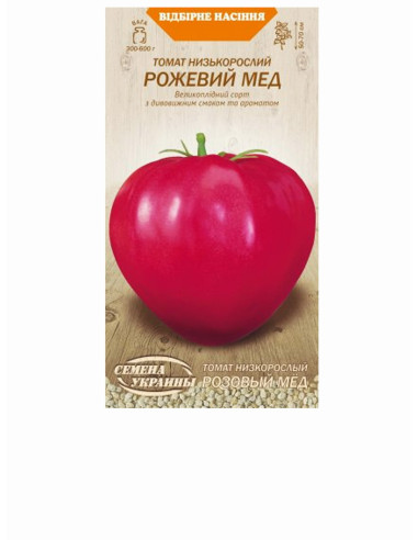 Насіння томат низькорослий сс 0,1г РОЖЕВИЙ МЕД (уп10шт)