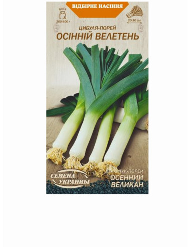 Насіння цибуля-порей пс 1г ОСІННІЙ ВЕЛЕТЕНЬ (уп10шт)