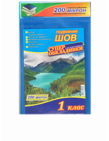 Обкладинки для підручників 1 клас