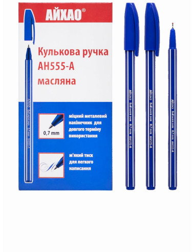 Ручка масляна синя Aihao AH-555 уп50шт