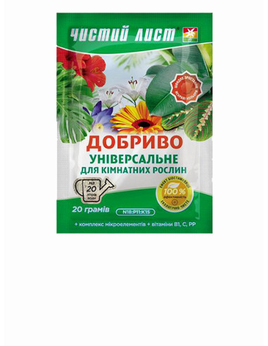 Сухе добриво 20г універсальне Квітофор
