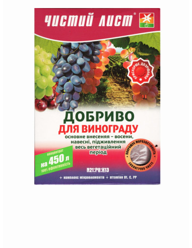 Сухе добриво 300г для винограду Квітофор