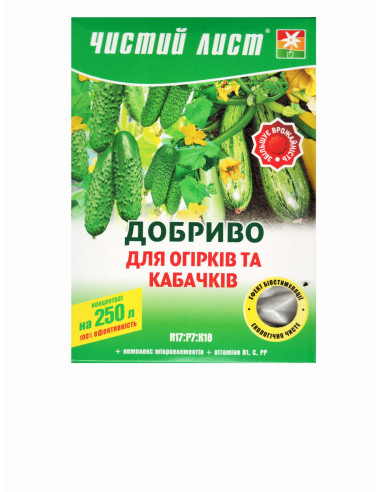 Сухе добриво 300г для кабачків та огірків Квітофор