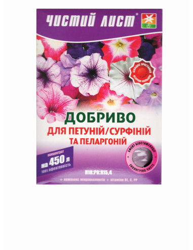 Сухе добриво 300г для петуній Квітофор