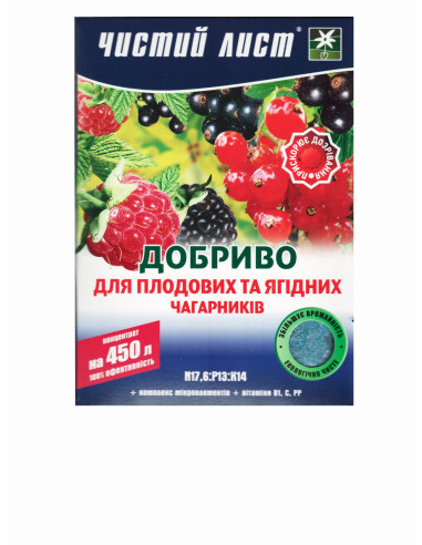 Сухе добриво 300г для плодових і ягідних чагарників Квітофор