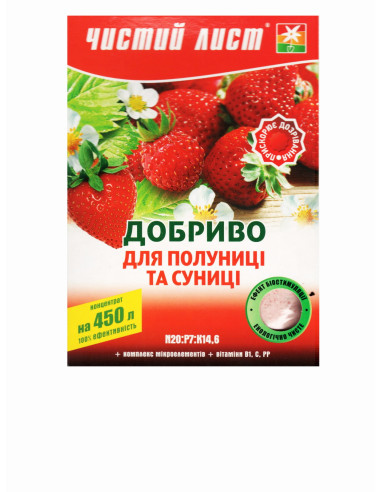 Сухое удобрение 300г для клубники и земляники Квітофор