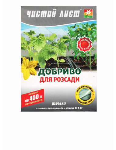 Сухе добриво 300г для розсади Квітофор