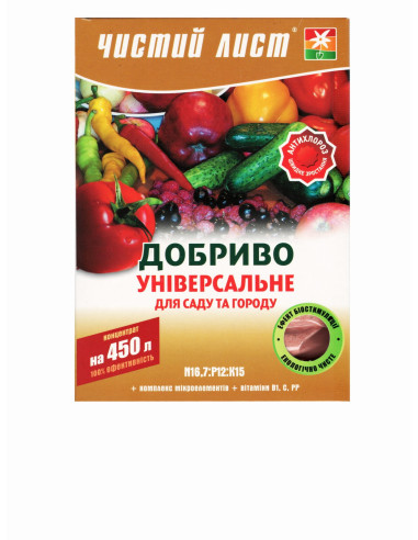 Сухе добриво 300г для саду та городу Квітофор