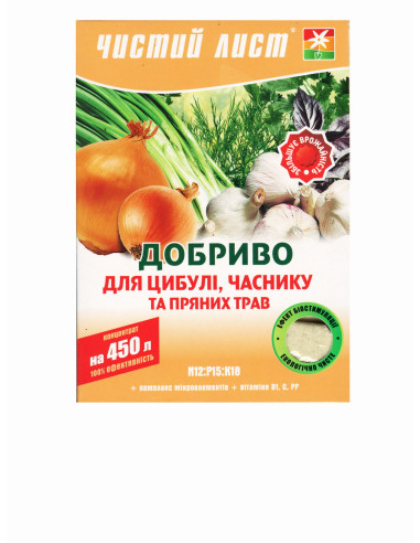 Сухе добриво 300г для цибулі часника і пряних трав Квітофор