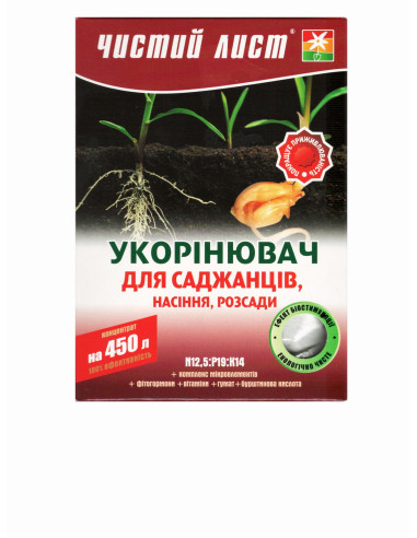 Сухое удобрение 300г укоренитель Квітофор