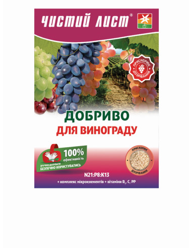 Сухое удобрение 900г для винограда Квітофор