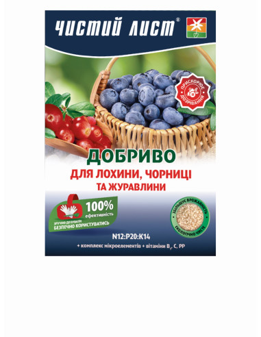 Сухе добриво 900г для лохини та чорниці Квітофор