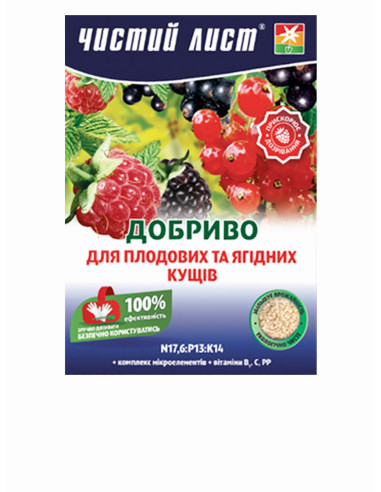 Сухое удобрение 900г для плодовых и ягодных кустарников Квітофор