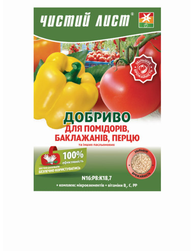 Сухе добриво 900г для помідорів і перцю Квітофор