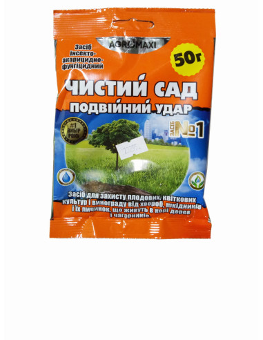 Фунгицид 50г Чистый сад СП