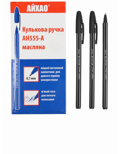 Ручка масляна чорна Aihao AH-555 уп50шт